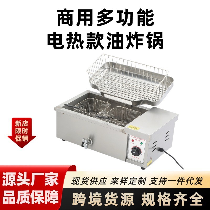 油炸锅数显豪华台式电炸炉不锈钢油炸锅机欧瑞康电子科技