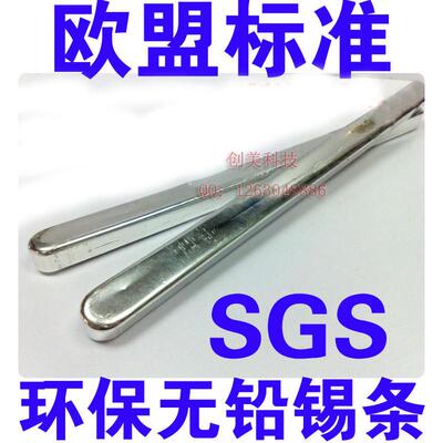 热销sgs检测环保条条sgs认证无铅锡锡sn99.3cu0.7