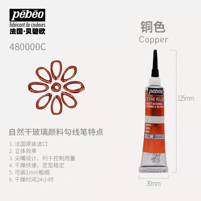 玻璃颜料勾线笔自然干玻璃画颜料烤干玻璃马克笔颜料手绘装饰颜料