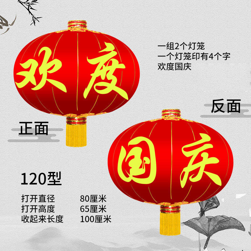 防水防晒灯笼大门口铁口绸布大型户外欢度国庆中秋欢度佳节红灯笼