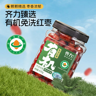 速发齐力免洗有机红枣 新疆特产灰枣开袋即食大枣煲汤 礼盒款过节