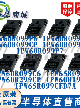 IPW60R099P6 C7 CP CPA P7 65R099C6 099CFD7A 60R299CP 60R199CP