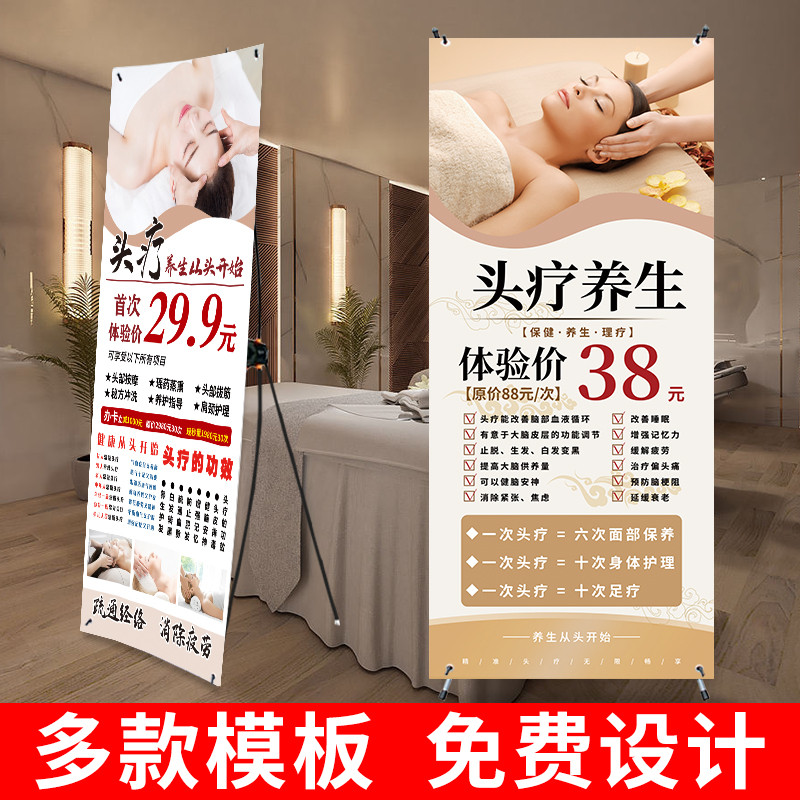 养生馆头疗图片宣传画头疗广告海报价目表中医药艾灸易拉宝展示架