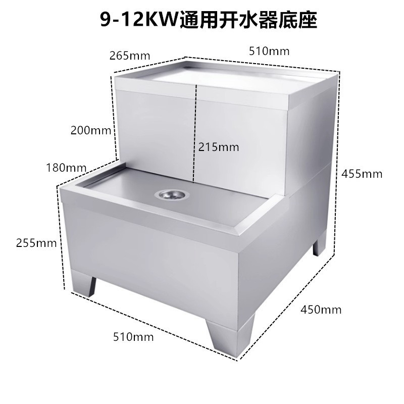 不锈钢开水器底座酒店支架学校食堂商用开水机底托饮水机厨房架子