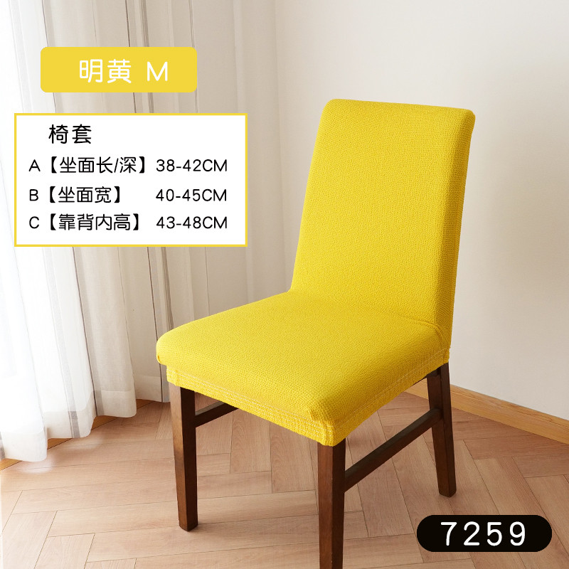 64n棉麻歺椅套罩通用简约现代加厚弧形四季弹力桌办公酒店椅子套