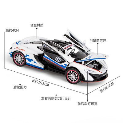 热销赛车业vb32154迈凯伦p1gtr汽车模型嘉摆件合金车模收藏盒装批
