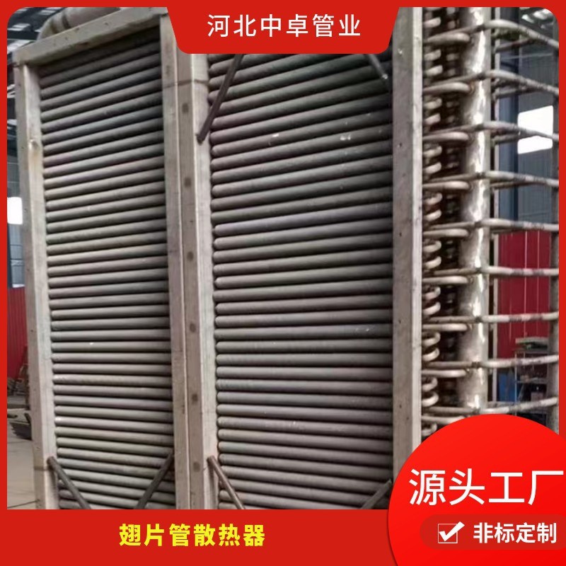 供应高频焊接翅片翅片管散热器空气换热器养殖温室不锈钢绕片