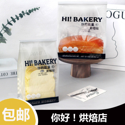 吐司包装袋250/450g烘焙面包袋子招牌鲜烤切片土司打包袋自封纸袋
