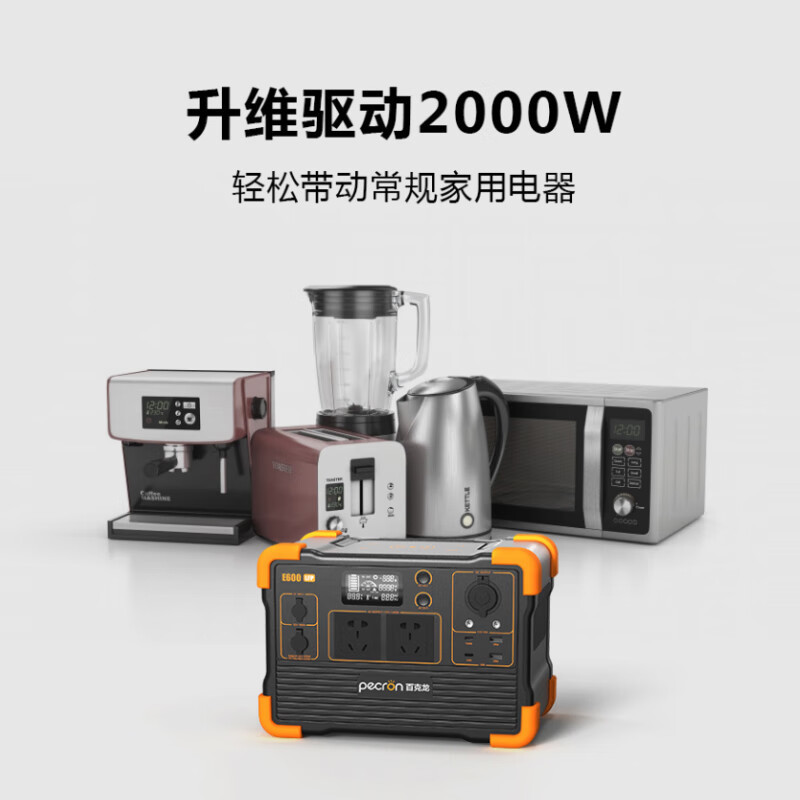 百克龙【1度电】1200W220V房车露营应急户外电源备用储能E1000PRO