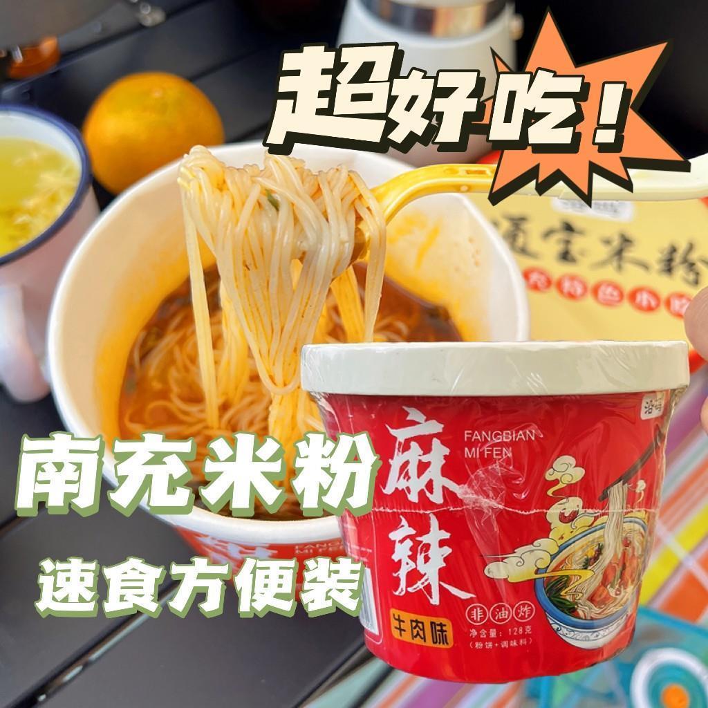 。。特川四产南充米粉营山通宝牛肉米粉米线 线方便酸辣粉丝早餐