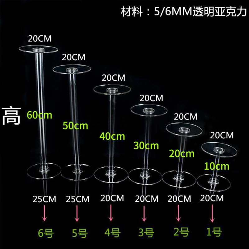 亚克力甜品台圆形蛋糕欧式摆件架子婚庆水晶摆设橱窗展示台陈列架