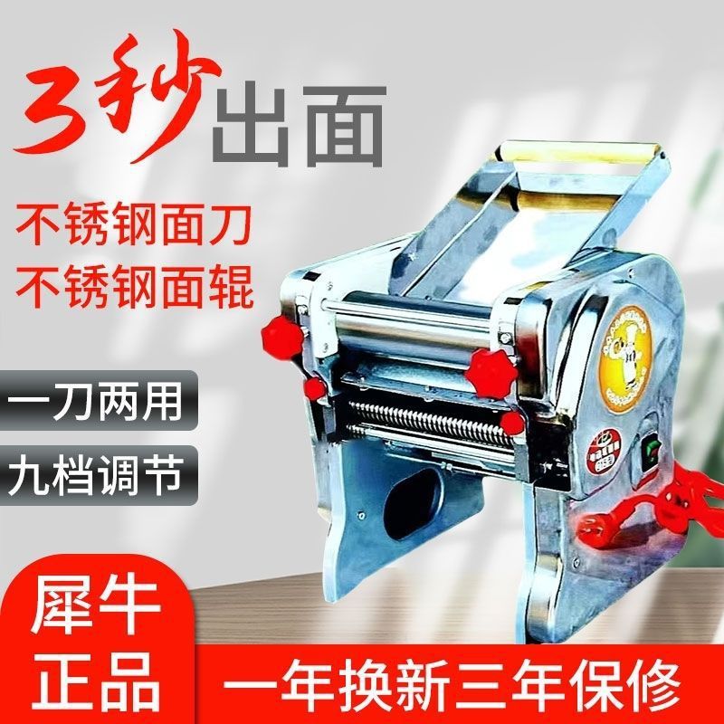 不锈钢电动压面机全自动面条机小型商用揉面多功能饺子皮