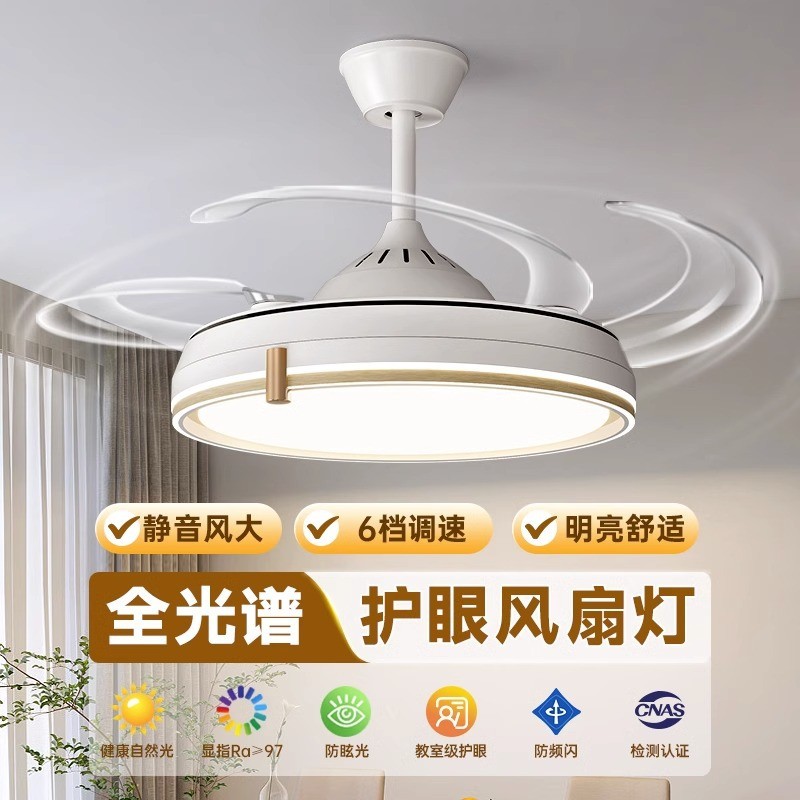 全光谱普瑞隐形风扇灯护眼餐厅卧室客厅静音一体吊扇灯高级感灯具