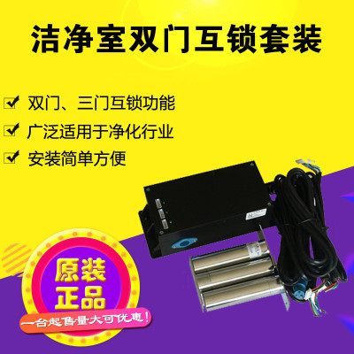 现货净化设备配件气闸门互锁两门三门带灯洁净室缓冲间电子互锁