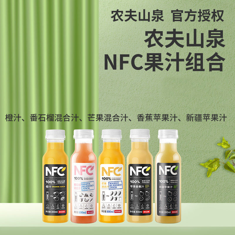 新货农夫山泉NFC果汁大瓶装900ml橙汁芒果汁鲜榨果蔬汁非浓缩12瓶