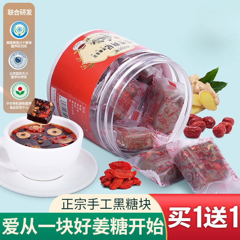 新货甄好货红糖姜茶大姨妈红枣桂圆枸杞水例假月经期喝的黑糖生姜