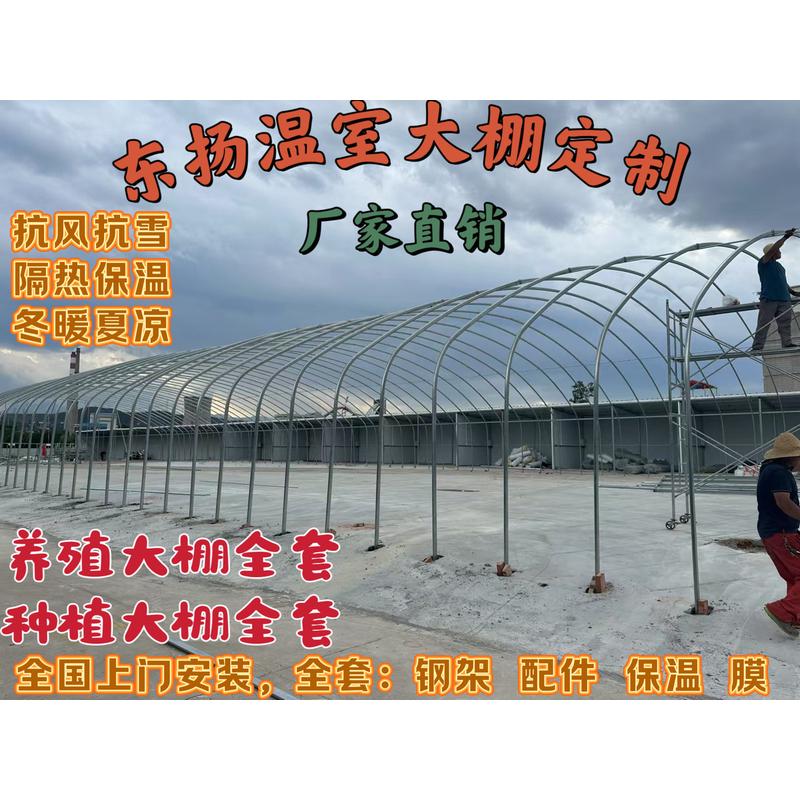 连栋温室椭圆包塑管养殖大棚骨架钢管养鸡猪蔬菜隔热保温配件全套
