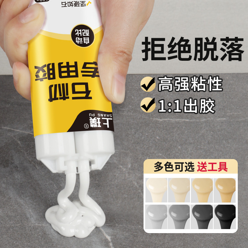 石材修补膏瓷砖破损修补剂台面花岗岩裂缝修复材料大理石专用胶