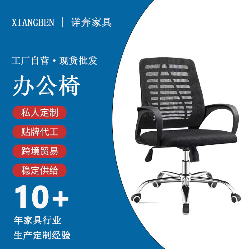 电脑椅办公椅职员椅椅子人体工程靠背椅 家用网布可升降久坐转椅