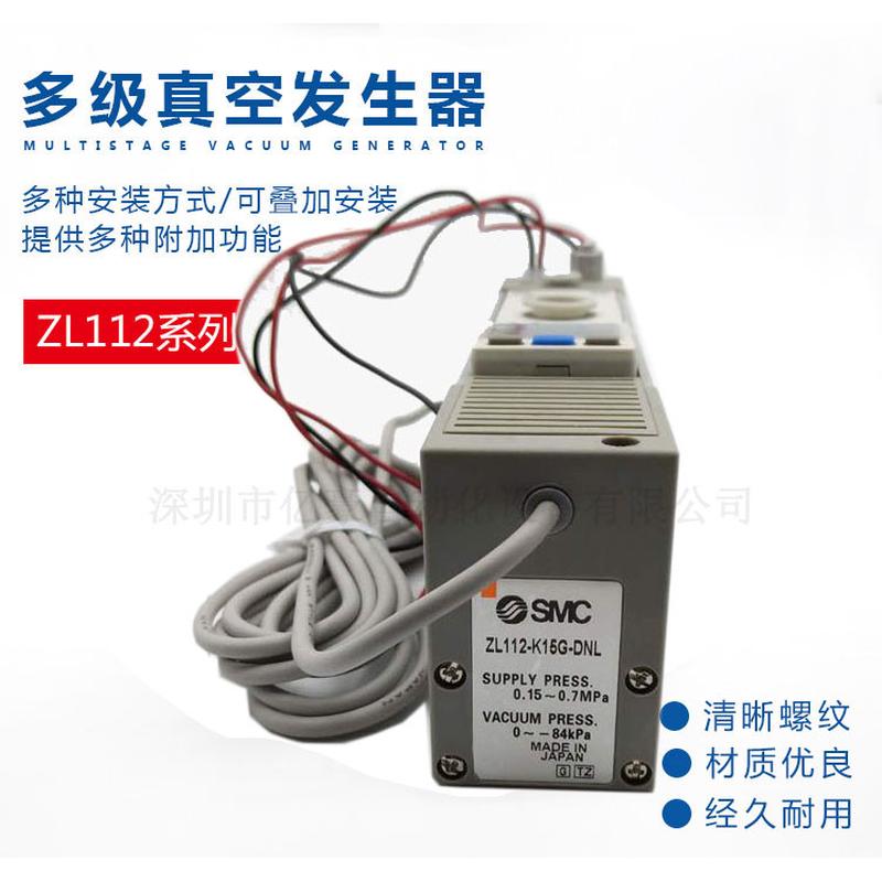 SMC真空发生器气动大吸力ZL112-DNL-GGN-K15LZDZL212DPL原装