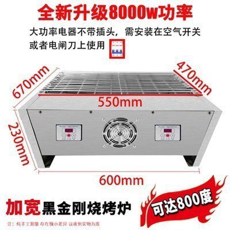 ali6黑金刚加宽无烟电烧烤炉商用台湾烤肠机烤串皮苕烤鱼烤生蚝烧
