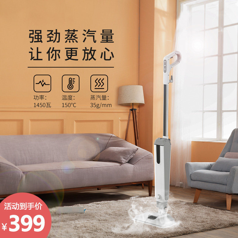 好美特家用蒸汽拖把高温消毒非无线蒸汽清洁机电动除螨擦地拖地机