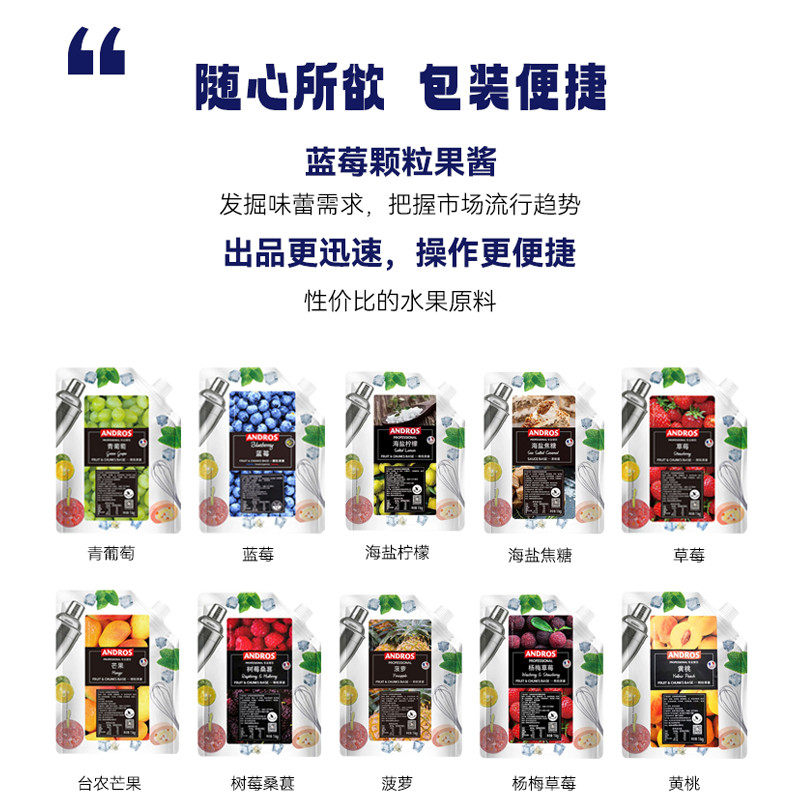 新日期安德鲁杨梅草莓颗粒果酱商用青葡萄果泥台农芒果酱烘焙大蓝
