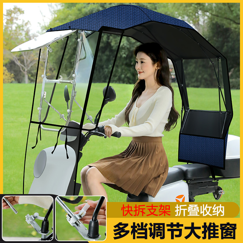 摩托车遮雨棚篷新款型可折叠收缩二轮电动车挡风罩电瓶车可快拆卸