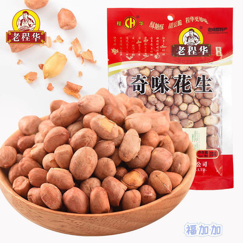 新货老程华奇味花生75g/袋 特色小吃 花生米 花生仁 奇味 老 程小