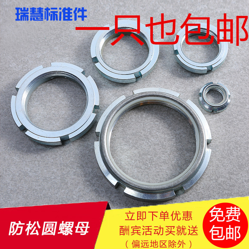 GUK尼龙止退锁紧防松圆螺母自锁螺母M10*0.75/M12*1/M15*1~M100*2