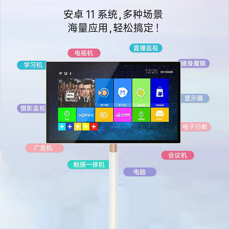 32寸闺蜜机4K高清无线投屏追剧学习健身K歌游戏平板移动智慧屏