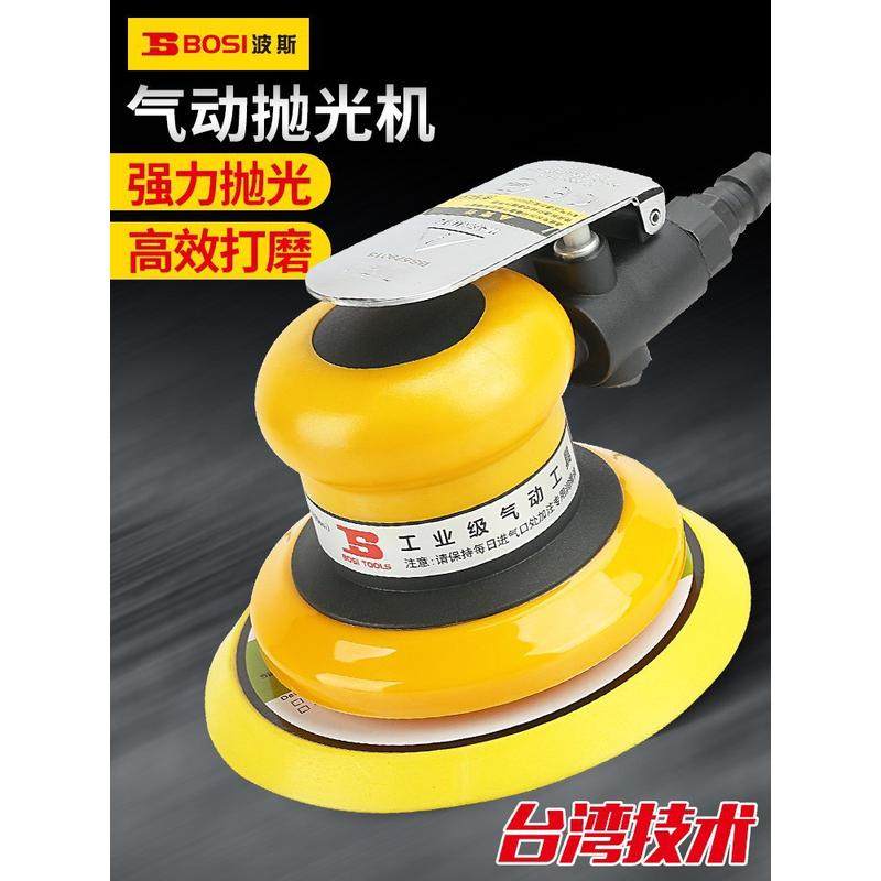 波斯砂纸机气磨工具干磨机汽车打蜡/磨光/抛光机气动打磨机