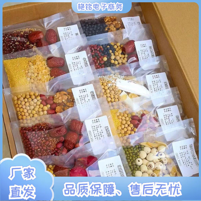 新货破壁机料理包食材包豆浆原料包五谷杂粮组合早餐营养搭配家庭
