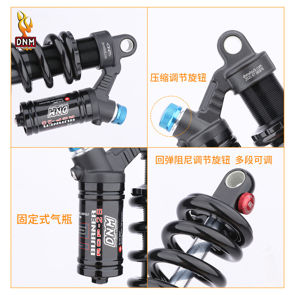 dnm山地车油簧后胆190/200/210/220/240mm软尾车架后避震器rcp2s