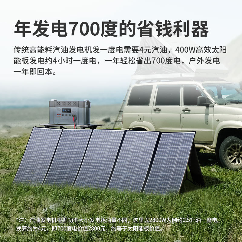 ALLPOWERS太阳能充电板户外太阳能折叠包400W大功率车载电源太阳