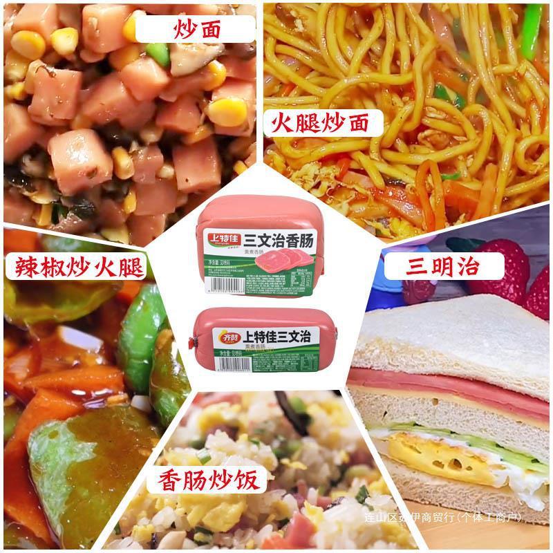 新日期三明治火腿片汉堡三文治专用方形火腿早餐肉火腿肠午餐肉食