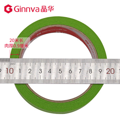 晶华彩色装修红蓝绿黑色diy装饰美纹纸胶带纸胶带批发