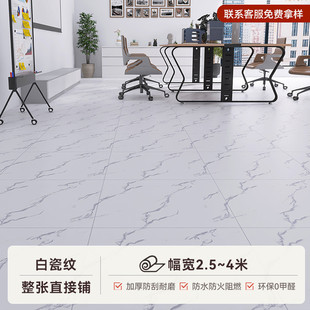 3.5米宽家用水泥地直接铺加厚耐磨防水防滑铺垫pvc地板胶贴地板革