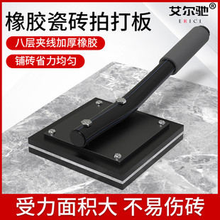 铺贴地砖橡胶拍打板瓷砖拍板工具神器装修拍板块橡皮锤贴瓷砖神器