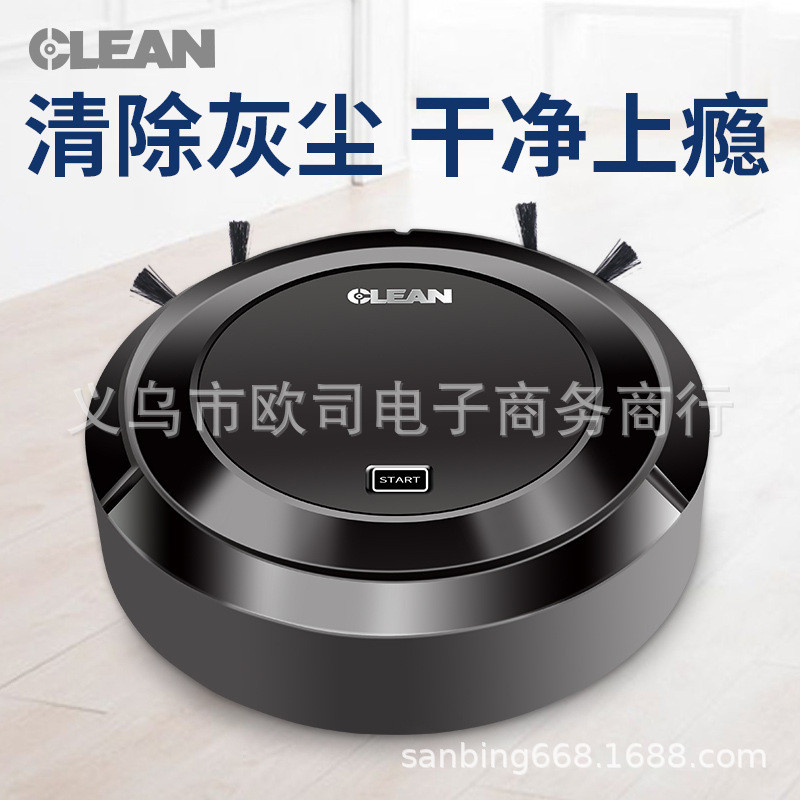 智能扫地机器人充电款家用自动清洁机吸尘器毛刷扫拖一体机遥控