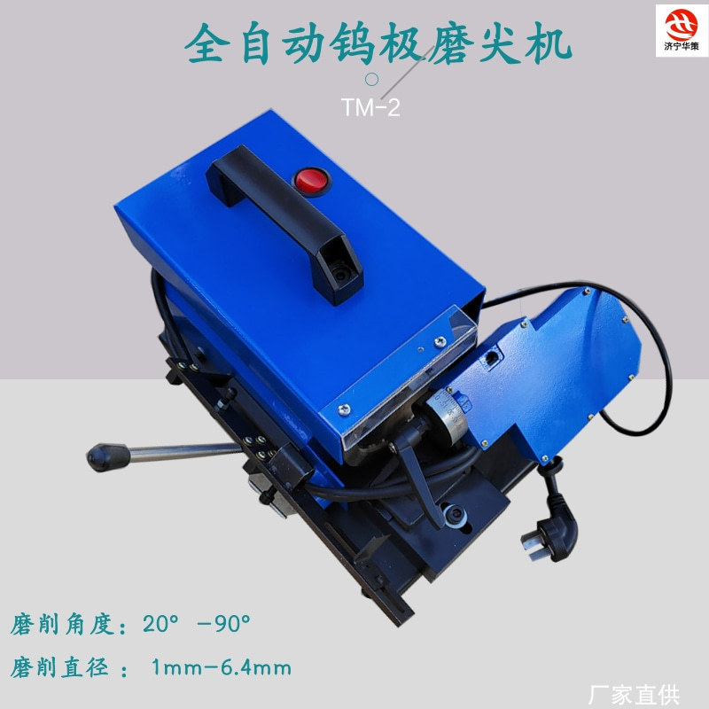 电动钨极磨削机 1-6mm钨棒打磨机 TM-2钨极磨尖机多角度磨尖