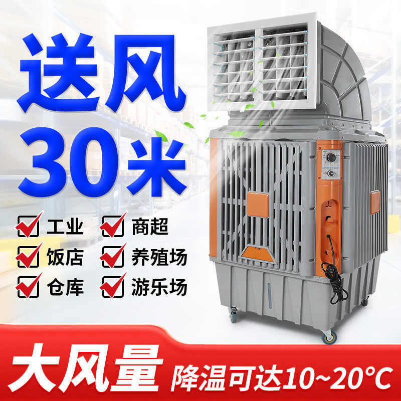 工业空调扇工厂冷风机用制冷小空调加水车间电风扇立式降温神器