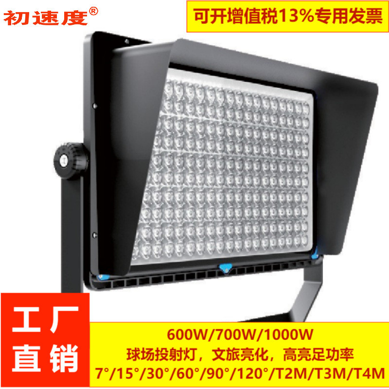 升降式户外球场足球场灯广场体育场高杆灯中杆灯LED投光灯码头灯