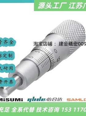 千分尺旋钮CFCC CFCM CFCY CFCR6 13 25 50微分头 滑台调节CFCD