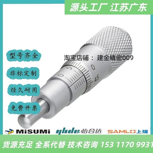千分尺旋钮CFCC CFCM CFCY CFCR6 13 25 50微分头 滑台调节CFCD