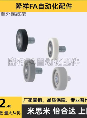 硅胶聚氨酯成形轴承 UMBH UMSBH UMBWH UMSWH5 6 8-16 20 28 30