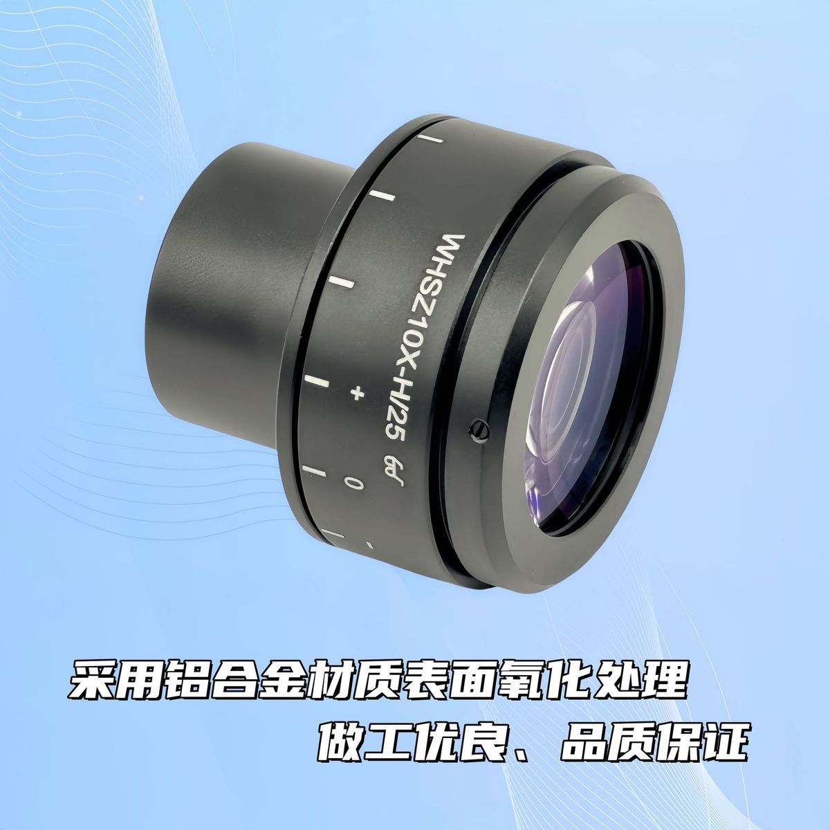 奥林巴斯体视可用WHSZ10X-H/25大视场显微镜屈光度可调目镜