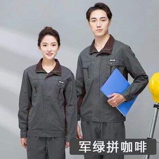 春秋款纯棉物业工作服电焊电力防烫耐磨加厚全棉工装定制工厂服男