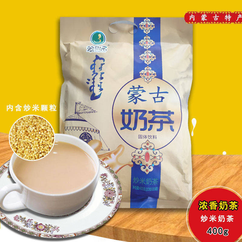 新货无反式酸蒙古奶茶甜味酥油200炒米含糖茶不咸味速溶直供包邮