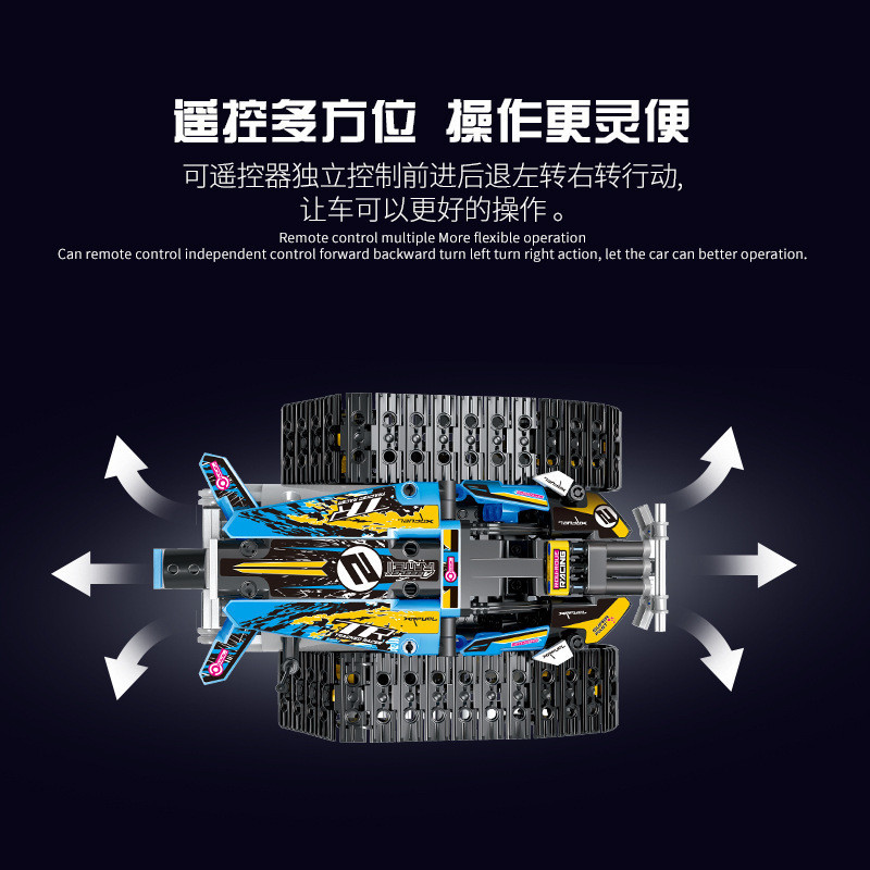 宇星13036越野赛车遥控APP系列小颗粒益智拼装履带高速攀爬积木